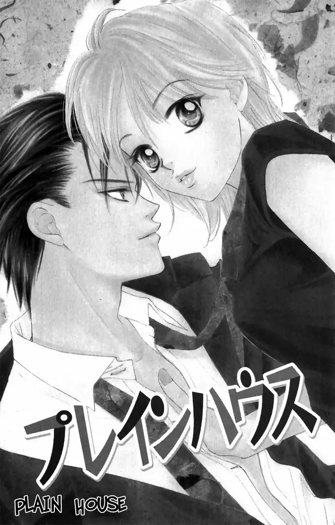 Hard na Choukyoushi Chapter 1 3